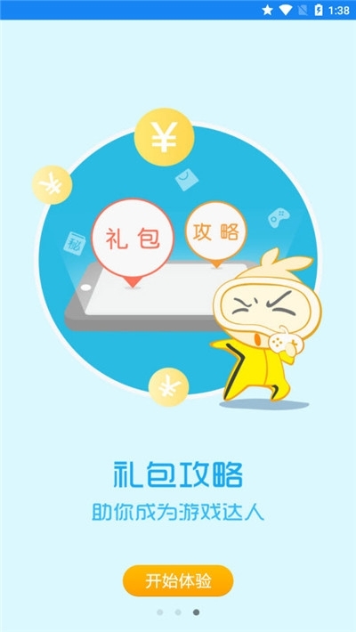 酷猫手游app手机版图3