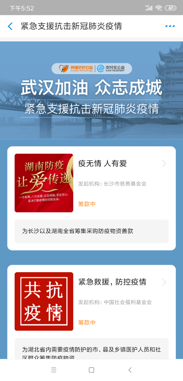 支付宝疫情服务直通车app官方版图2