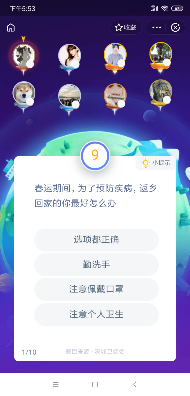 疫情服务直通车app图片2