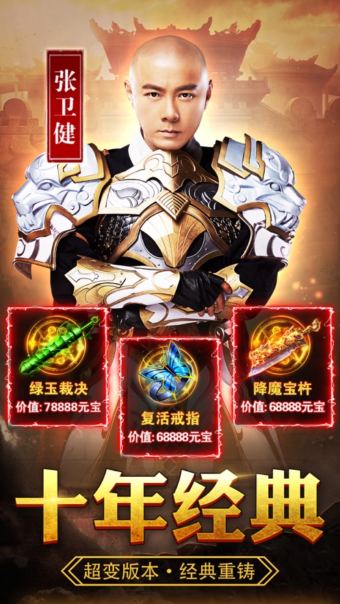 神戒迷失官网版图片2