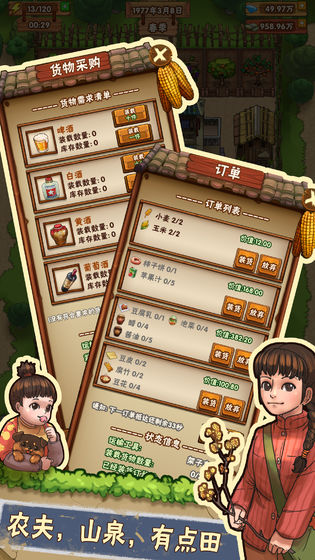 外婆的农家小院版图片4