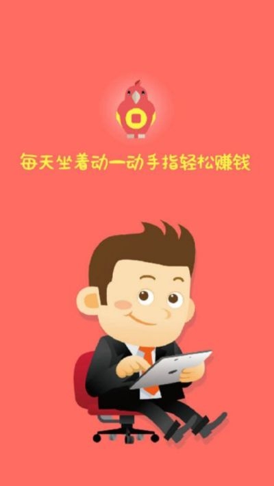 兼职微商挣钱app手机版图3