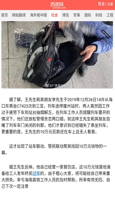 西诺网app图片1