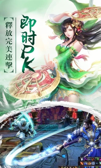 逆火苍穹之玲珑传说官网版图片1