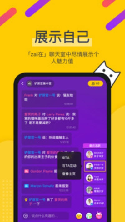 zai颜控交友app手机版图3