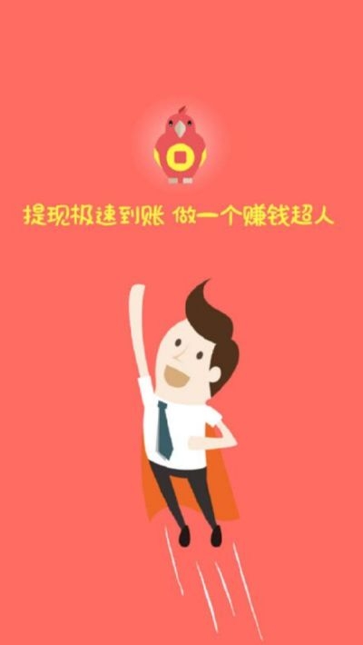 兼职微商挣钱app手机版图1