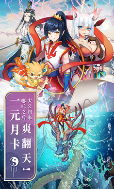 姜子牙封神之战动画游戏安卓变态版图1