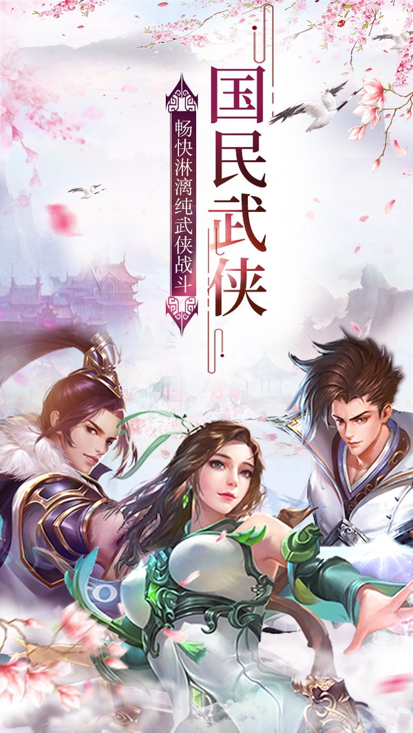 七剑王朝手游图片1