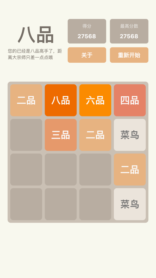 2048庆余年大宗师版图3