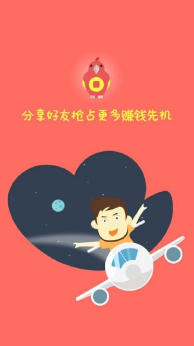 兼职微商挣钱app手机版图2