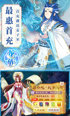 姜子牙封神之战动画游戏安卓变态版图2