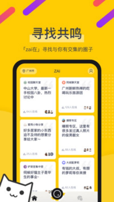 zai颜控交友app手机版图2