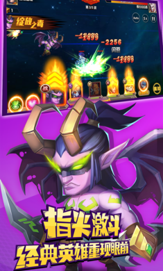 乱世魔兽手游变态安卓版图1
