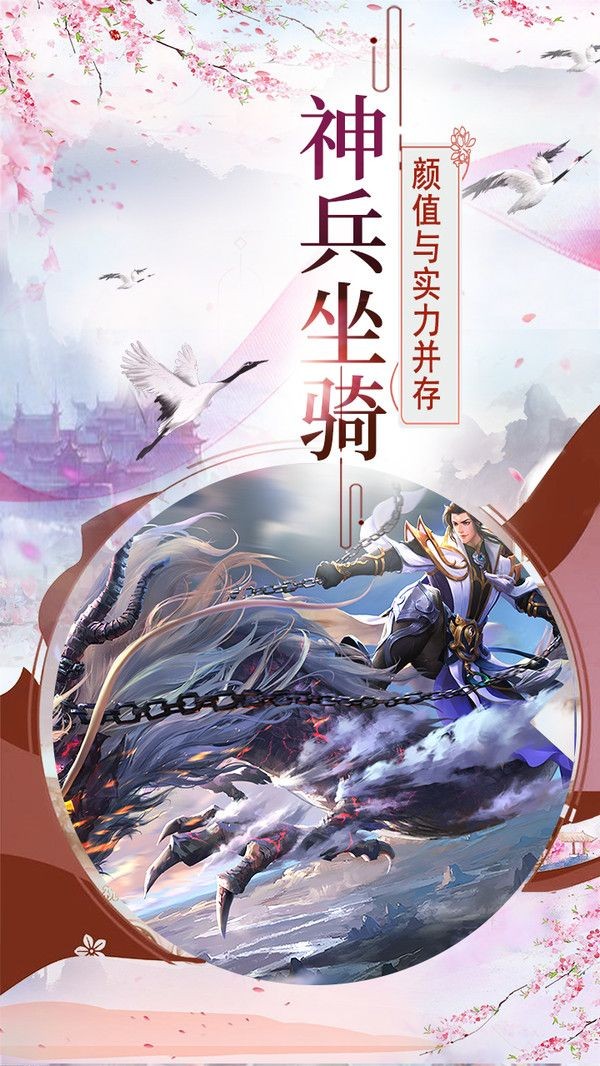 七剑王朝手游官网安卓版图1