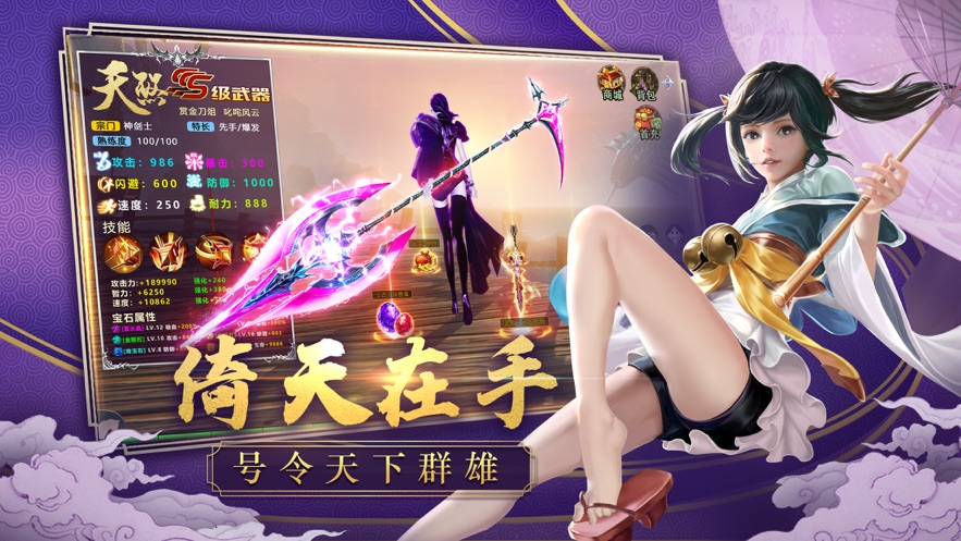 三剑传说手游官方版图1