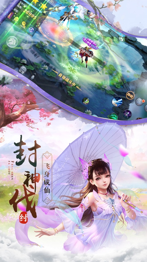 剑荡山河手游官方版图1