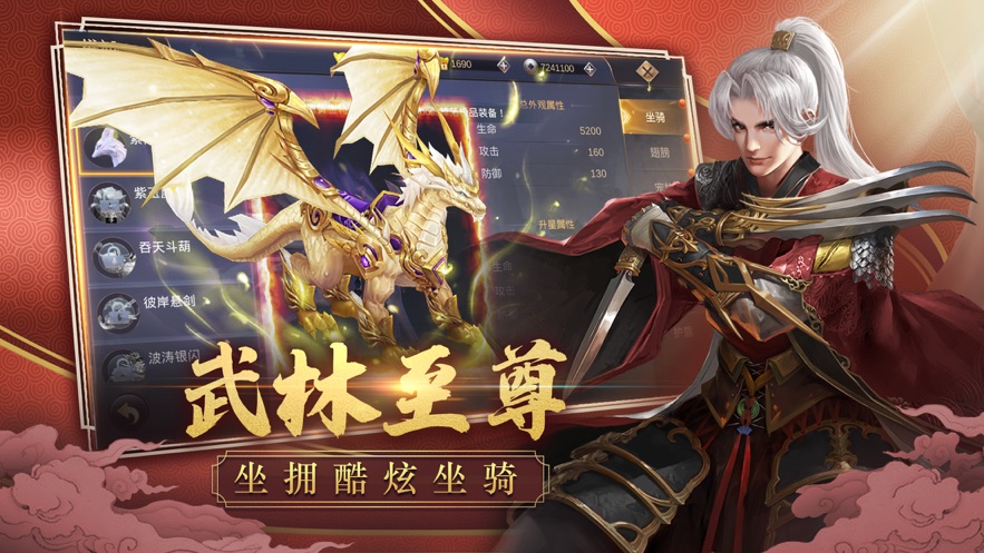 三剑传说手游官方版图2