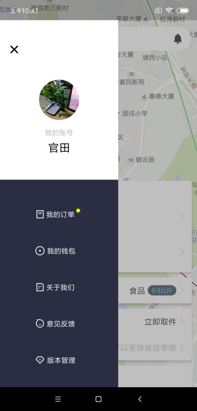 超越送app图片1