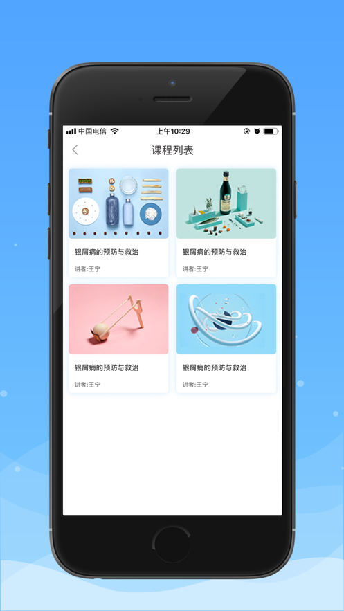 湘雅DERM云课堂图2