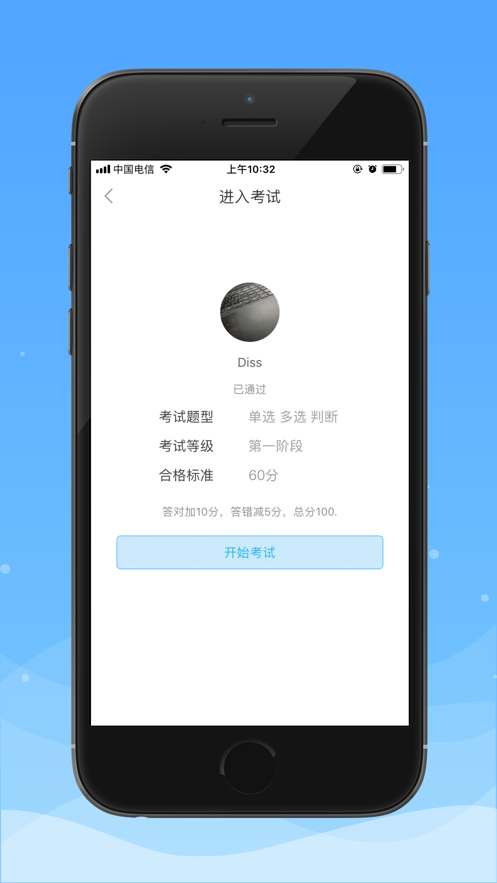 湘雅DERM云课堂app图片1