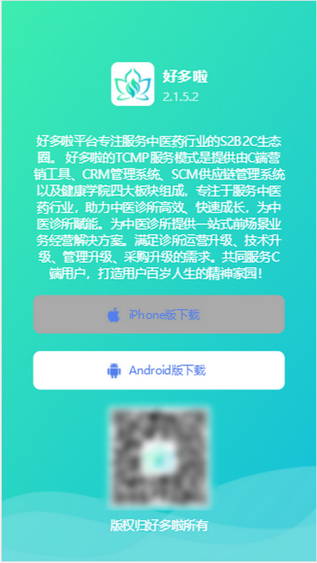 好多啦app图片1