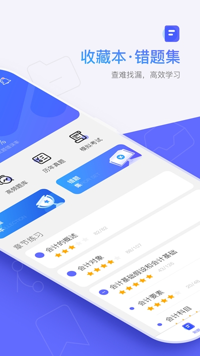 题刷刷app手机版图3