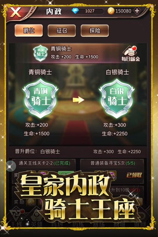 火焰纹章自走棋手游图片2