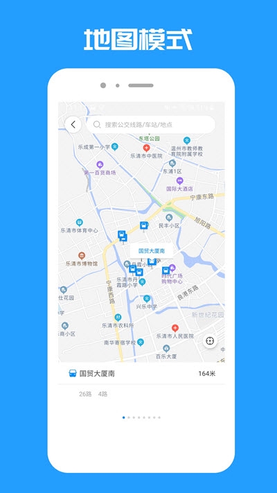 乐清公交图2