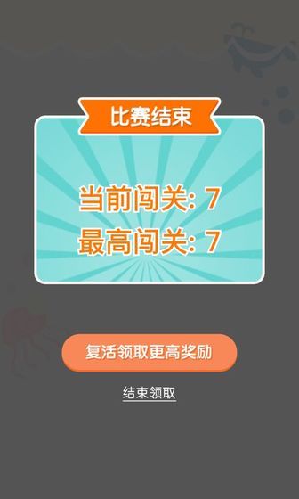 连线多多游戏app红包版图2