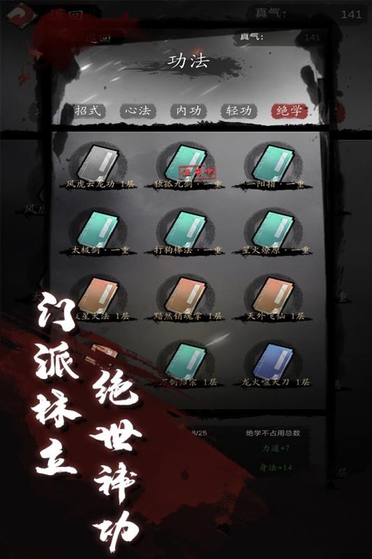 仙侠问道修真渡劫版图2