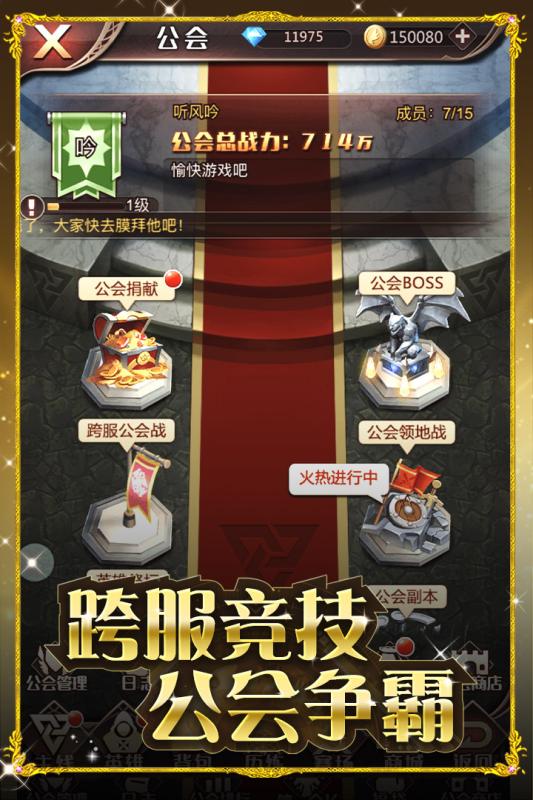 火焰纹章自走棋手游图片1