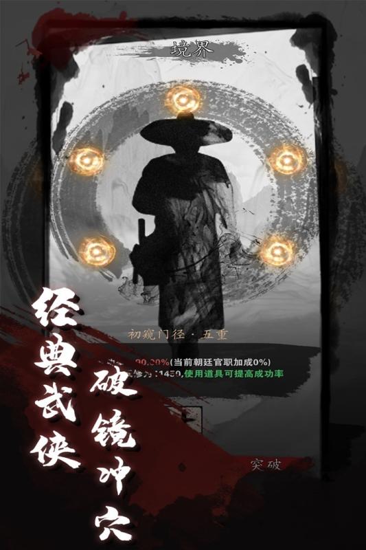 仙侠问道修真渡劫版图片1