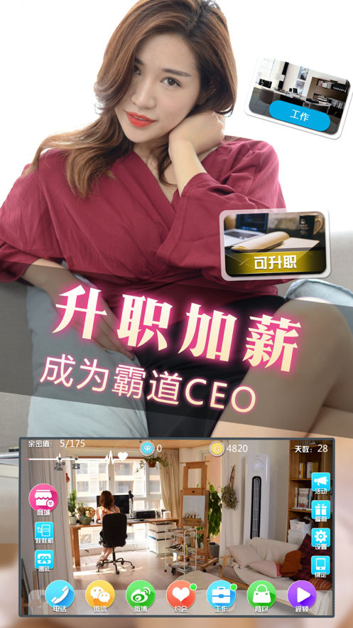护士养成记游戏图片1