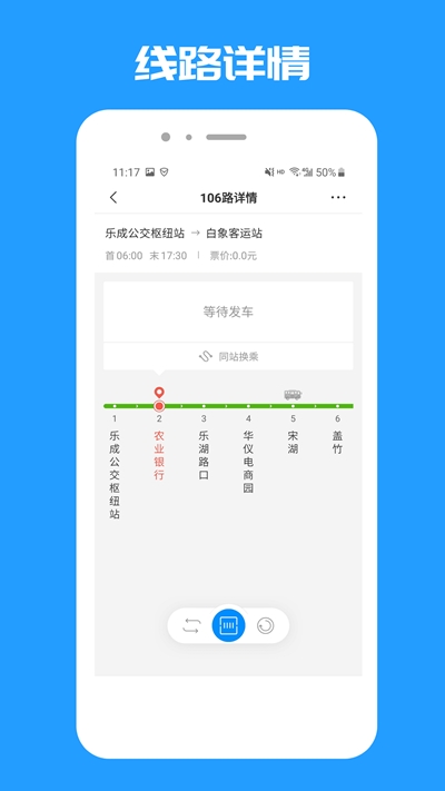 乐清公交图3