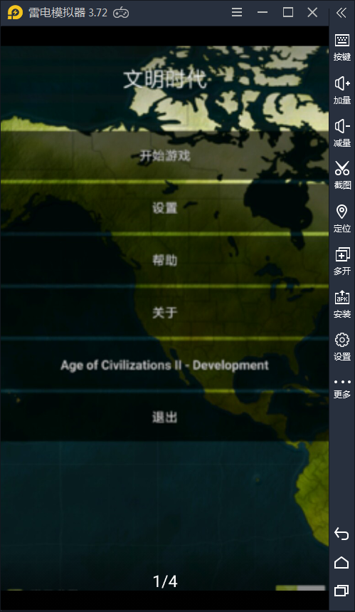 文明6模拟器游戏安卓汉化版图1