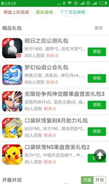 开元游戏盒app手机版图2