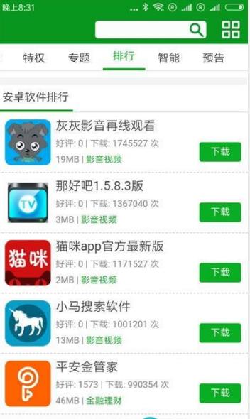 开元游戏盒app手机版图1