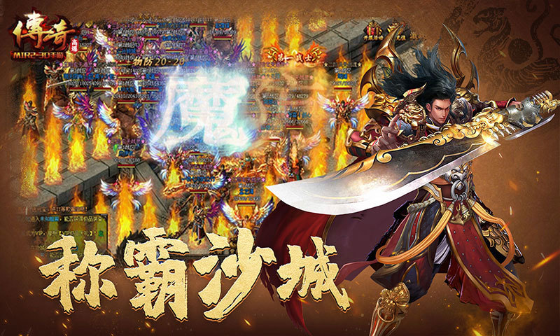 九天星河传奇手游官方安卓版图1