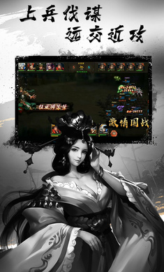 大军师战略版游戏安卓变态版图2