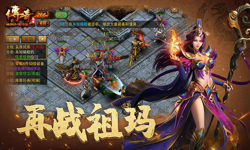 九天星河传奇官方版图片1