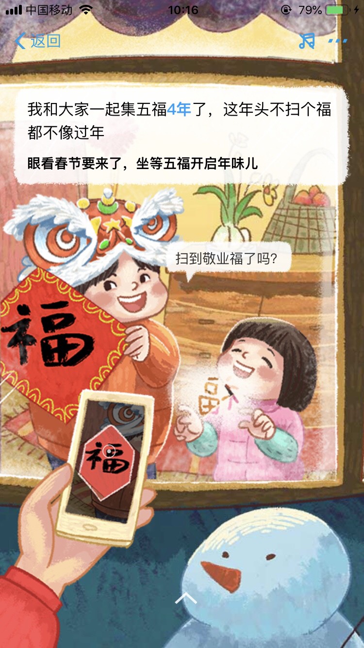 2019支付宝年度账单图片1