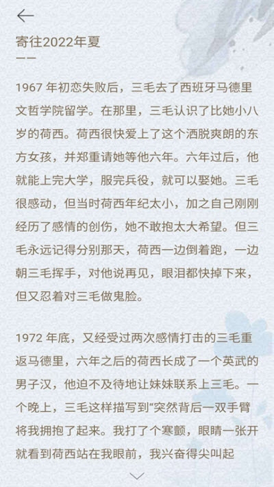 尺书app手机版图3