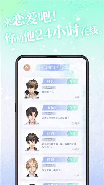 好想住你隔壁安卓游戏官方版图3