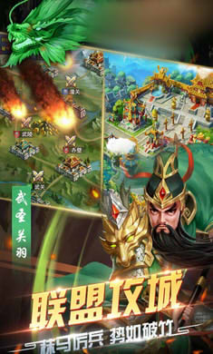 爸爸三国游戏手机安卓变态版图1