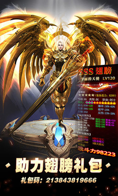 天使神龙游戏图片1