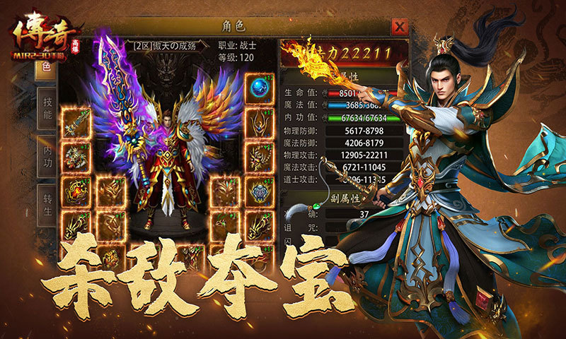 九天星河传奇手游官方安卓版图2