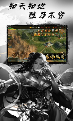大军师战略版游戏图片1