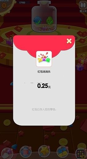 点点消红包app图1