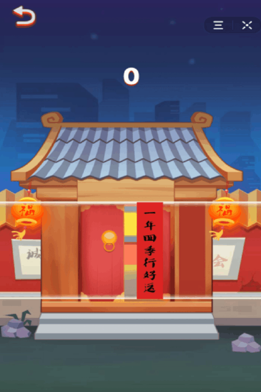 春节修炼手册游戏app红包版图2