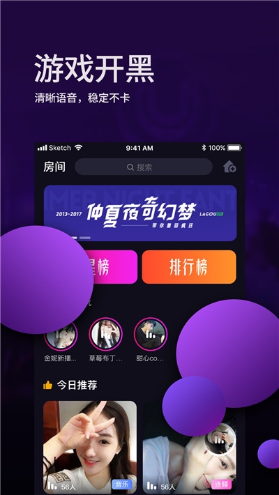 昕昕语音app图片1